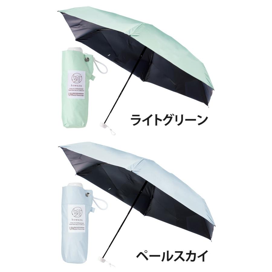 傘 日傘 晴雨兼用 折りたたみ傘 urawaza ウラワザ estaa エスタ kowaza コワザ パッとさして サッとしまえる かさ ムーンバット 手開き おしゃれの画像