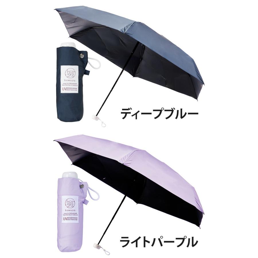 傘 日傘 晴雨兼用 折りたたみ傘 urawaza ウラワザ estaa エスタ kowaza コワザ パッとさして サッとしまえる かさ ムーンバット 手開き おしゃれの画像