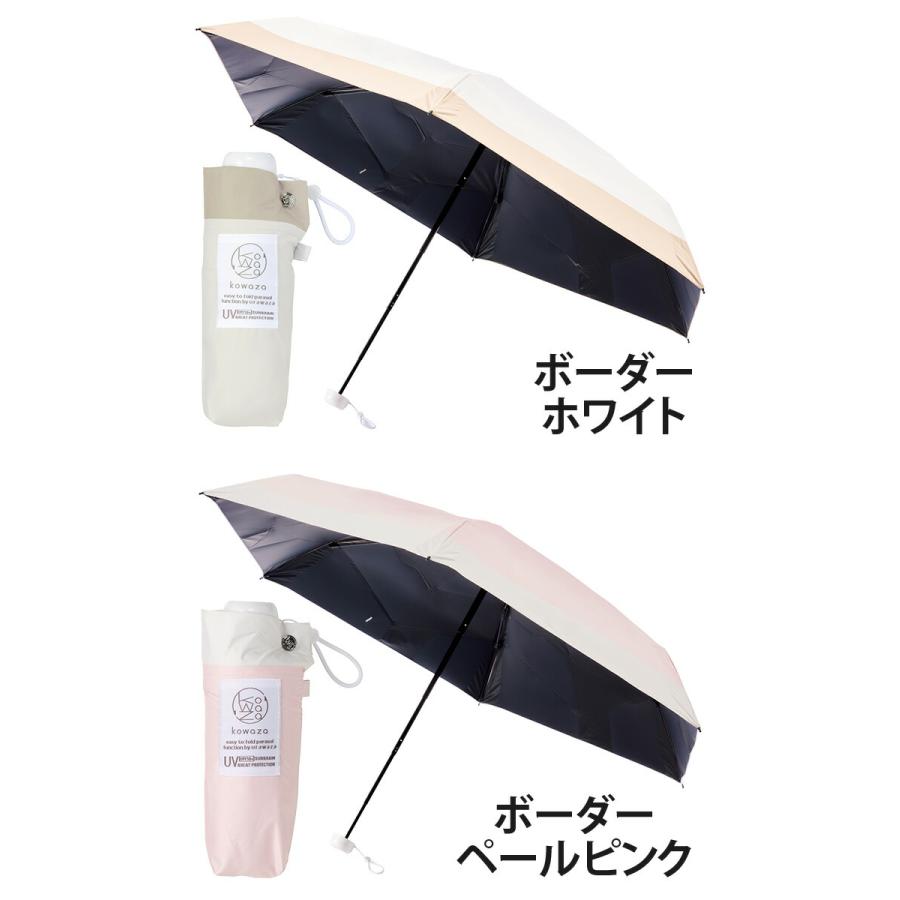 傘 日傘 晴雨兼用 折りたたみ傘 urawaza ウラワザ estaa エスタ kowaza コワザ パッとさして サッとしまえる かさ ムーンバット 手開き おしゃれの画像