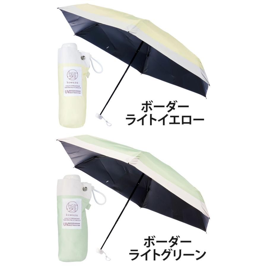 傘 日傘 晴雨兼用 折りたたみ傘 urawaza ウラワザ estaa エスタ kowaza コワザ パッとさして サッとしまえる かさ ムーンバット 手開き おしゃれの画像