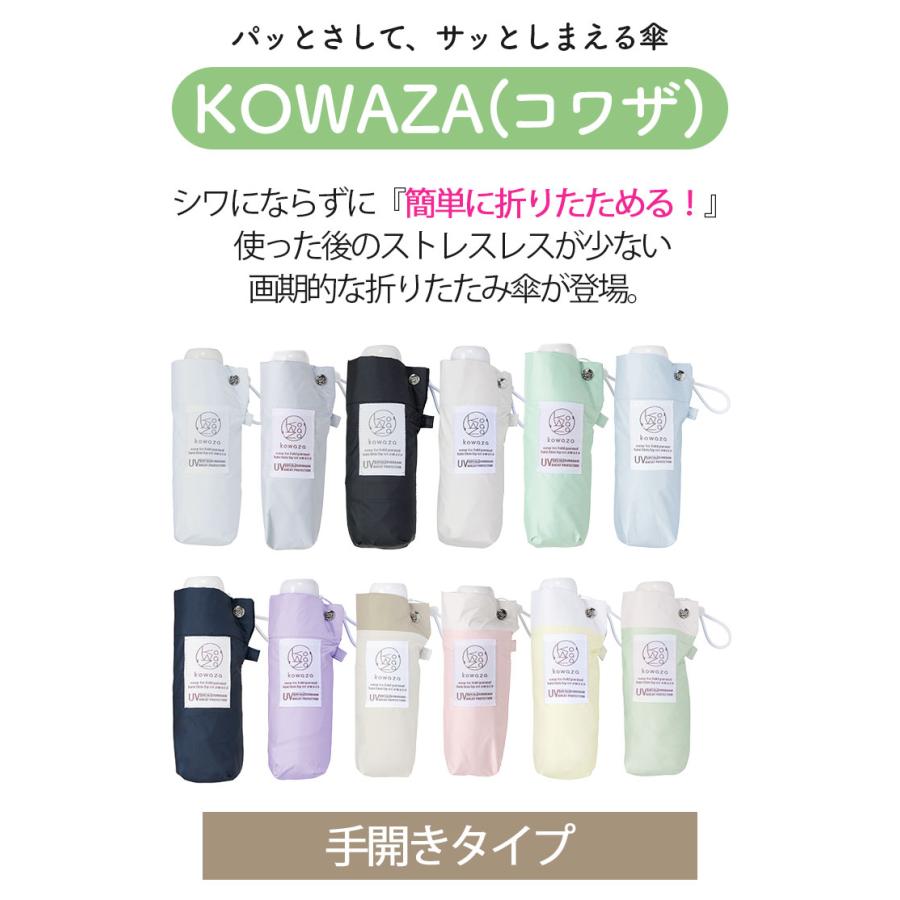 傘 日傘 晴雨兼用 折りたたみ傘 urawaza ウラワザ estaa エスタ kowaza コワザ パッとさして サッとしまえる かさ ムーンバット 手開き おしゃれの画像