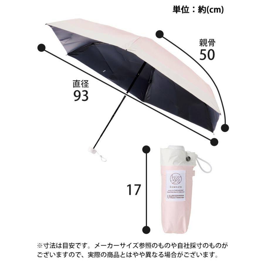 傘 日傘 晴雨兼用 折りたたみ傘 urawaza ウラワザ estaa エスタ kowaza コワザ パッとさして サッとしまえる かさ ムーンバット 手開き おしゃれの画像