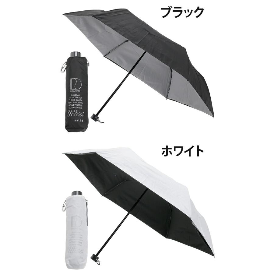 estaa（エスタ） 傘 日傘 晴雨兼用 雨傘 折りたたみ傘 断熱パラソル