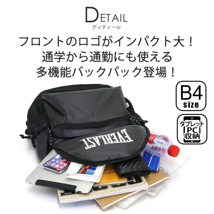 EVERLAST（エバーラスト） リュック メンズ 23L EVERLAST リュック