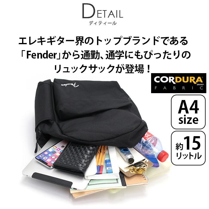 Fender（フェンダー） リュックサック コーデュラ デイパック バック