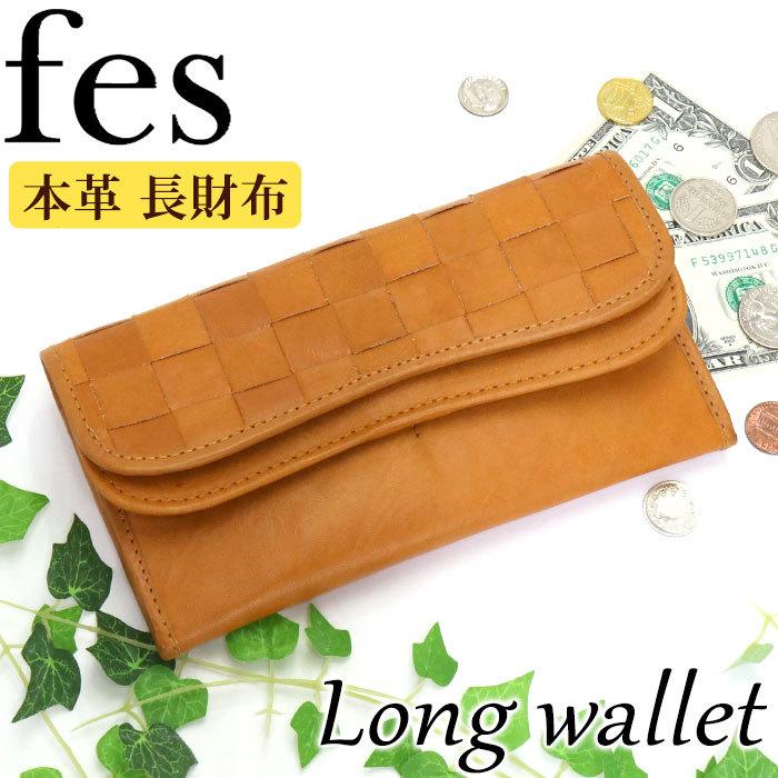 財布 レディース 女性 Fes フェス 長財布 かぶせ財布 フラップ フラップ財布 ウォレット サイフ 小銭入れ かわいい ブランド プレゼント Fes 313 バッグとスーツケースのビアッジョ 通販 Yahoo ショッピング