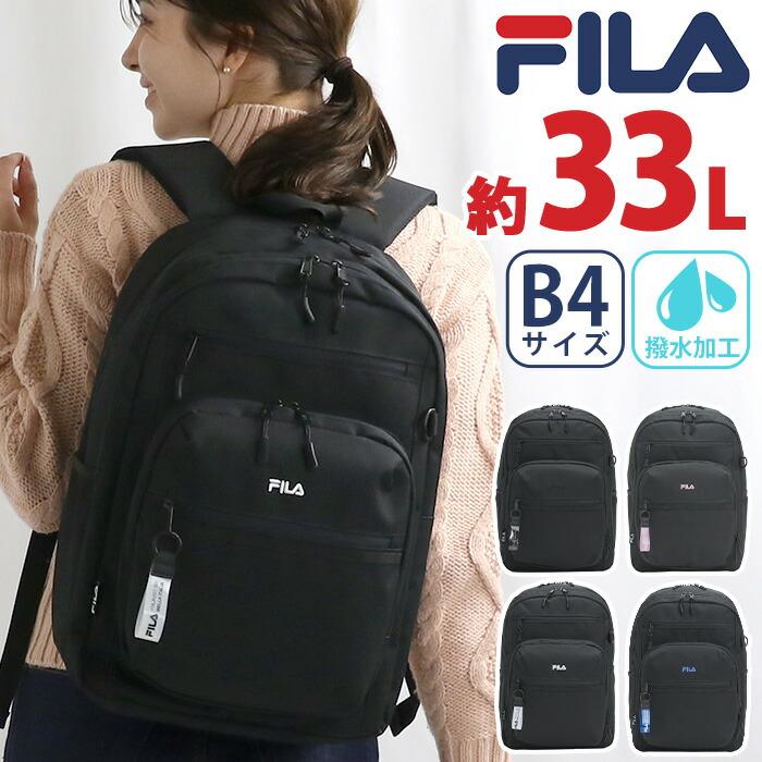 FILA（フィラ） リュック 大容量 リュックサック バックパック 
