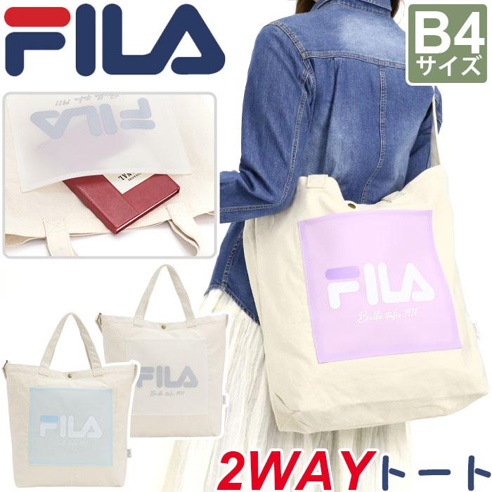 FILA（フィラ） トートバッグ 2WAYトート サブバッグ エコバッグ ママ