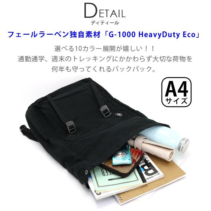 FJALL RAVEN（フェールラーベン） リュック 正規販売店 Foldsack No.1