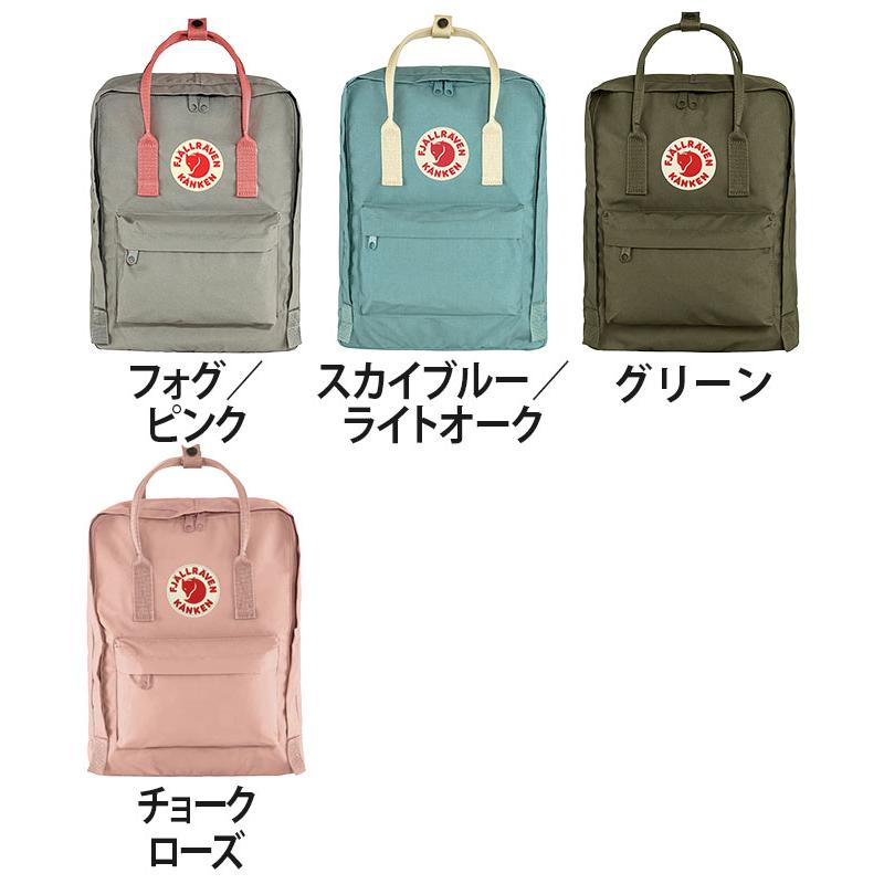 FJALL RAVEN（フェールラーベン） リュック Kanken カンケン 正規販売