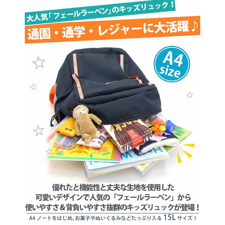 キッズリュック FJALLRAVEN フェールラーベン 子供 リュック 正規品 リュックサック 15L 撥水 B5 A4 教科書 お弁当 ハーネス SKULE KIDS スクール キッズ｜pro-shop｜06