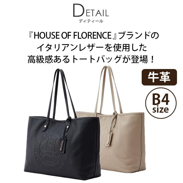 トートバッグ 手提げ 手持ち HOUSE OF FLORENCE ハウスオブ