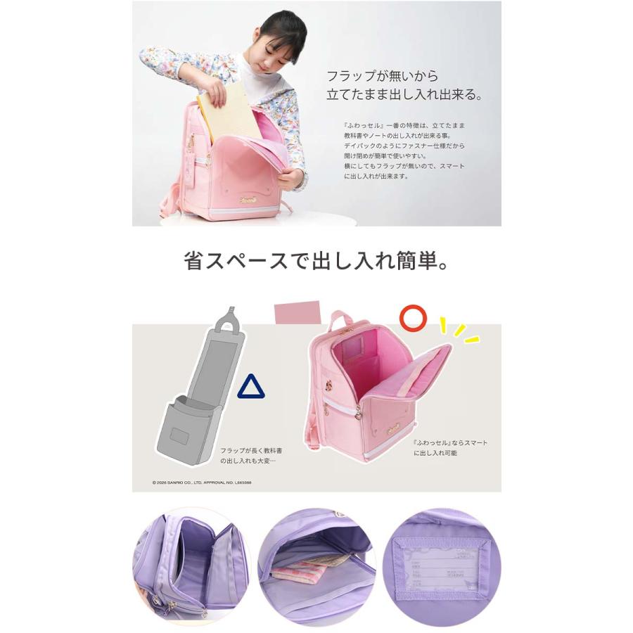ランリュック キッズ リュック ふわっセル サンリオ ランドセルリュック クロミ ハローキティ マイメロディ シナモロール ポチャッコ 軽い かわいい A4 FUWASSELの画像