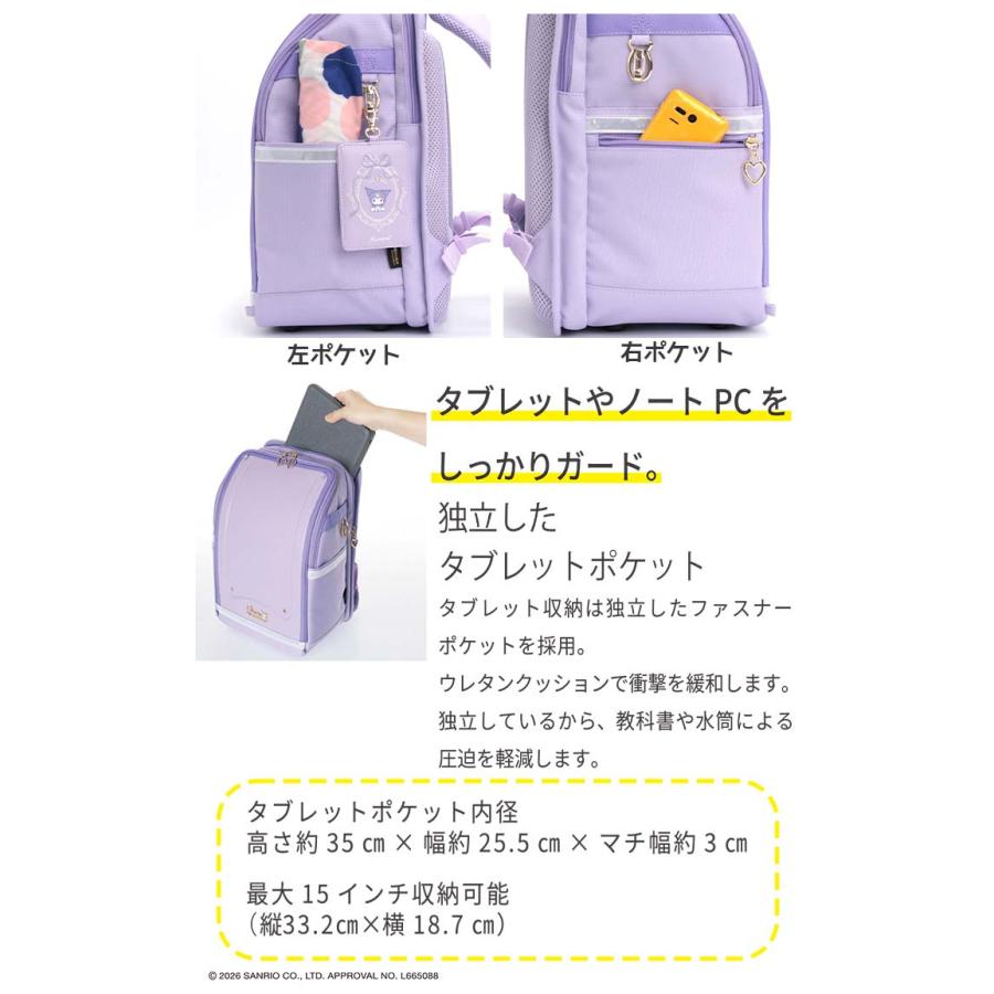 ランリュック キッズ リュック ふわっセル サンリオ ランドセルリュック クロミ ハローキティ マイメロディ シナモロール ポチャッコ 軽い かわいい A4 FUWASSELの画像