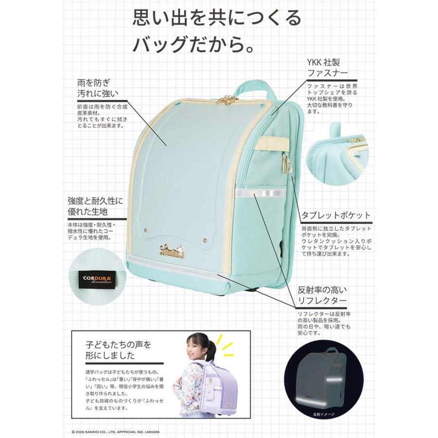 ランリュック キッズ リュック ふわっセル サンリオ ランドセルリュック クロミ ハローキティ マイメロディ シナモロール ポチャッコ 軽い かわいい A4 FUWASSELの画像