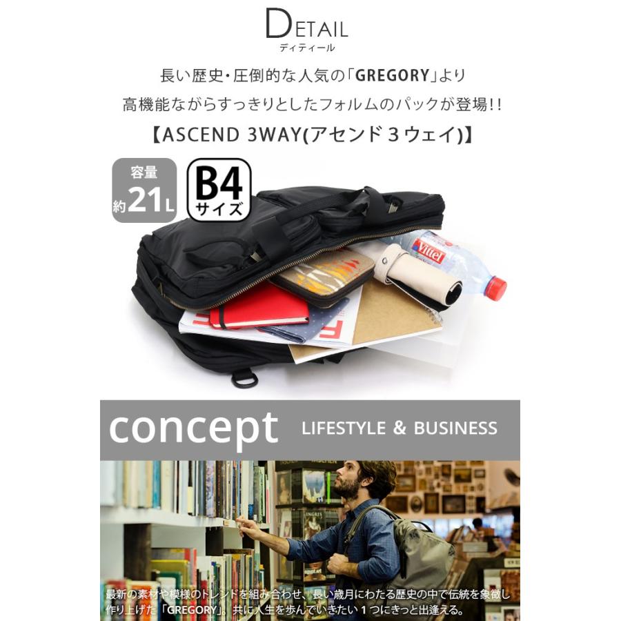 アセンド ビジネスバッグ グレゴリー GREGORY トートバッグ リュック 