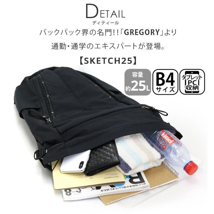 スケッチ リュックサック グレゴリー GREGORY 25L SKETCH 25 スケッチ リュックサック グレゴリー GREGORY 25L SKETCH 25