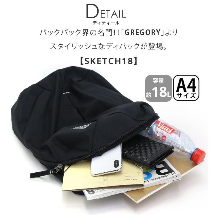 GREGORYのビジネスバック GREGORY（グレゴリー） リュック 18L A4 スケッチ18 メンズ レディース