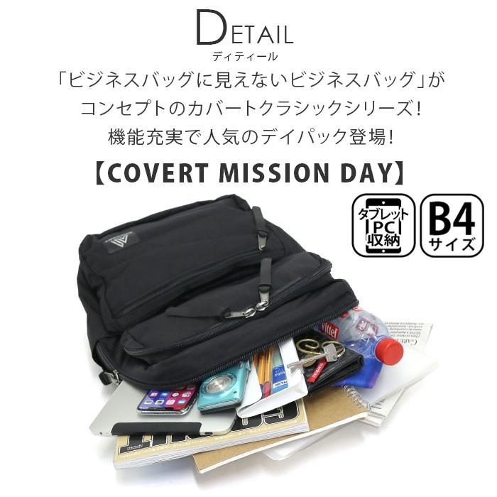 リュック GREGORY グレゴリー 22 COVERT MISSION DAY カバートミッションデイ ビジネスバッグ デイパック メンズ ブランド 旅行 父の日｜pro-shop｜03