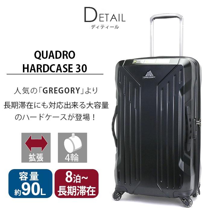 スーツケース GREGORY グレゴリー クアドロ QUADRO PRO HARDCASE 30 ハードケース 正規品 LLサイズ 耐衝撃 旅行 海外 TSA ハンドル付｜pro-shop｜04