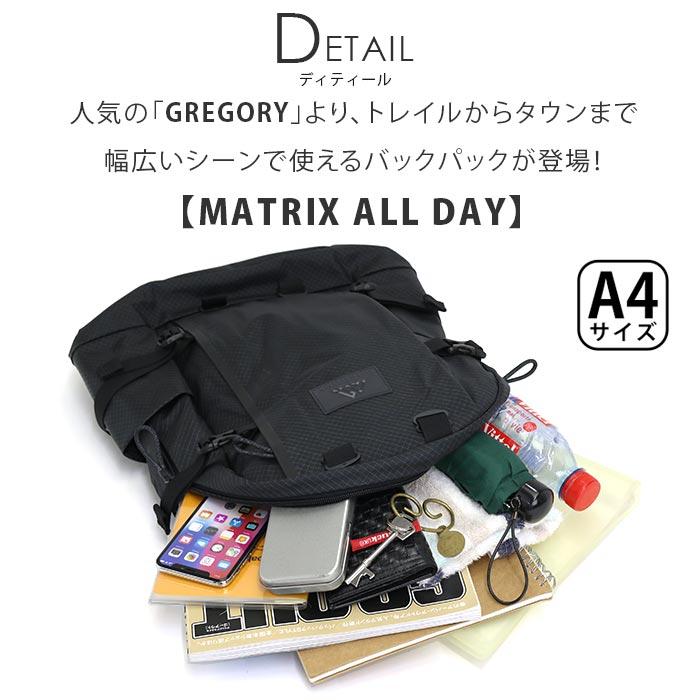 GREGORY（グレゴリー） リュック MATRIX ALL DAY マトリックス