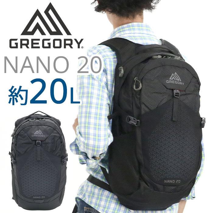 GREGORY（グレゴリー） リュックサック ナノ 20 リュック 20L 正規販売