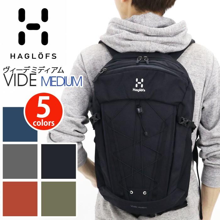 HAGLOFS（ホグロフス） リュックサック VIDE MEDIUM ヴィーデ 20L
