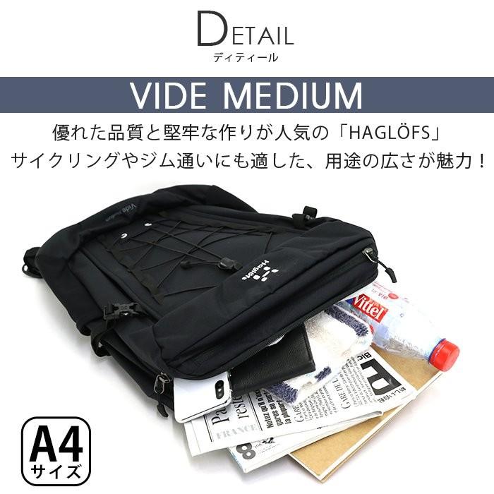 HAGLOFS（ホグロフス） リュックサック VIDE MEDIUM ヴィーデ 20L