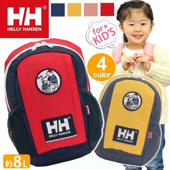HELLY HANSEN キッズ リュック ヘリーハンセン 子供 8L ミニ HELLY HANSEN キッズ リュック ヘリーハンセン 子供 8L ミニ