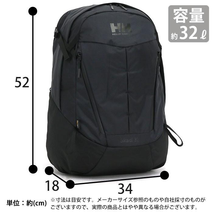 HELLY HANSEN（ヘリーハンセン） リュック Skadi 32 スカディ32 正規品