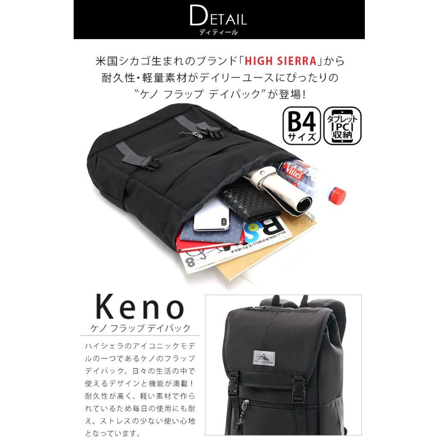 リュックサック HIGH SIERRA ハイシェラ ケノ KENO リュック 