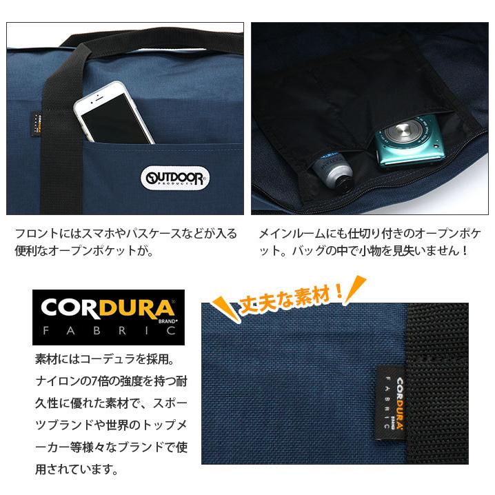 OUTDOOR PRODUCTS（アウトドアプロダクツ） ボストンバッグ 大容量