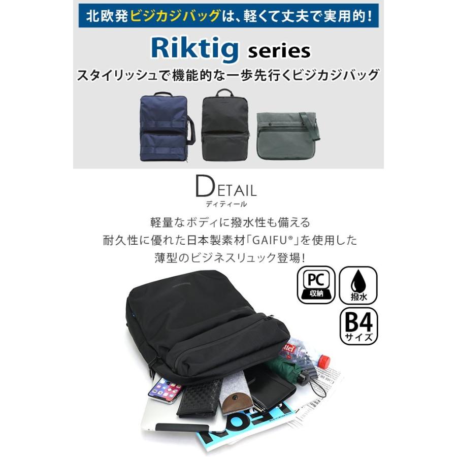innovator（イノベーター） ビジネスリュック Riktig Brim リュック