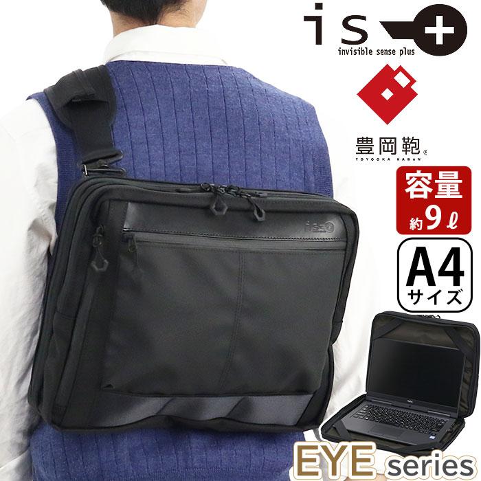 is+（アイエスプラス） ショルダーバッグ 豊岡鞄 メンズ ショルダー