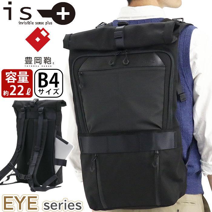 is+（アイエスプラス） リュックサック リュック メンズ 男性 ロール