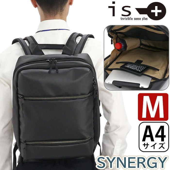 新品 アイエスプラス ビジネスリュック バックパック ブラック ビジネスバッグ is+（アイエスプラス） ビジネスリュック リュック synergy シナジー