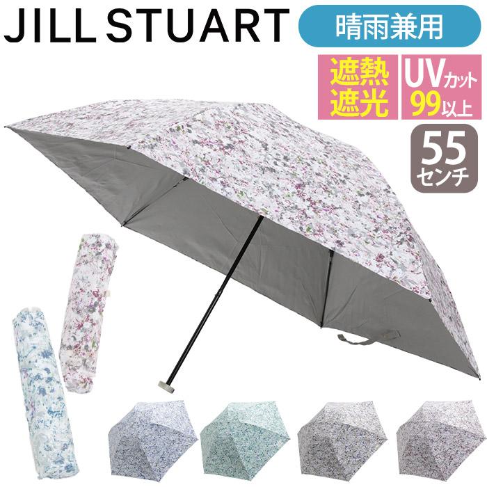 JILL STUART（ジルスチュアート） 日傘 折りたたみ傘 晴雨兼用 雨傘