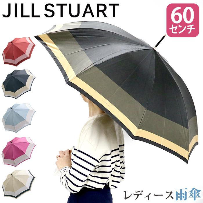 JILL STUART（ジルスチュアート） 長傘 雨傘 レディース ジル