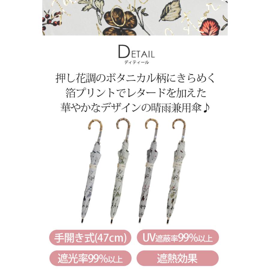 JILL STUART（ジルスチュアート） 長傘 ショート傘 晴雨兼用 ジル