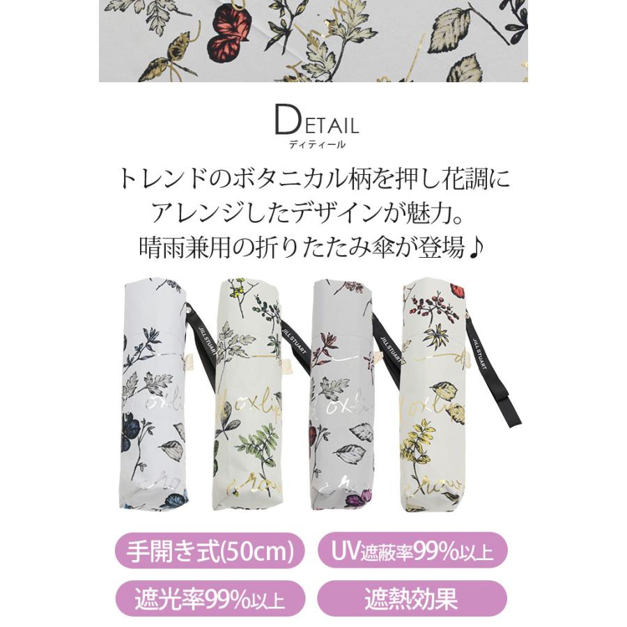 JILL STUART 日傘 折りたたみ傘 ジル スチュアート 晴雨兼用 傘