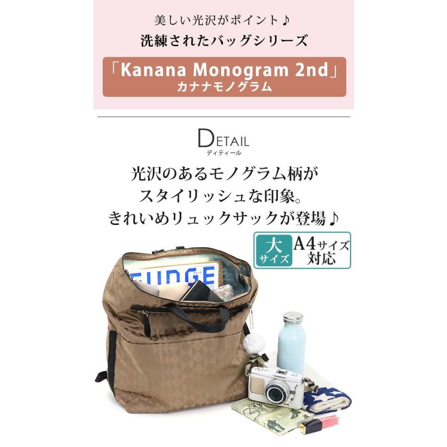 カナナリュック 【SALE 30%OFF】 リュック レディース Kanana カナナリュック 【SALE 30%OFF】 リュック レディース Kanana