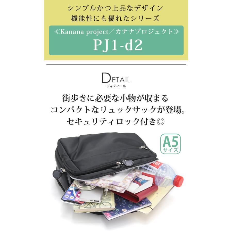 カナナリュック 【SALE 30％OFF】 カナナ プロジェクト Kanana project