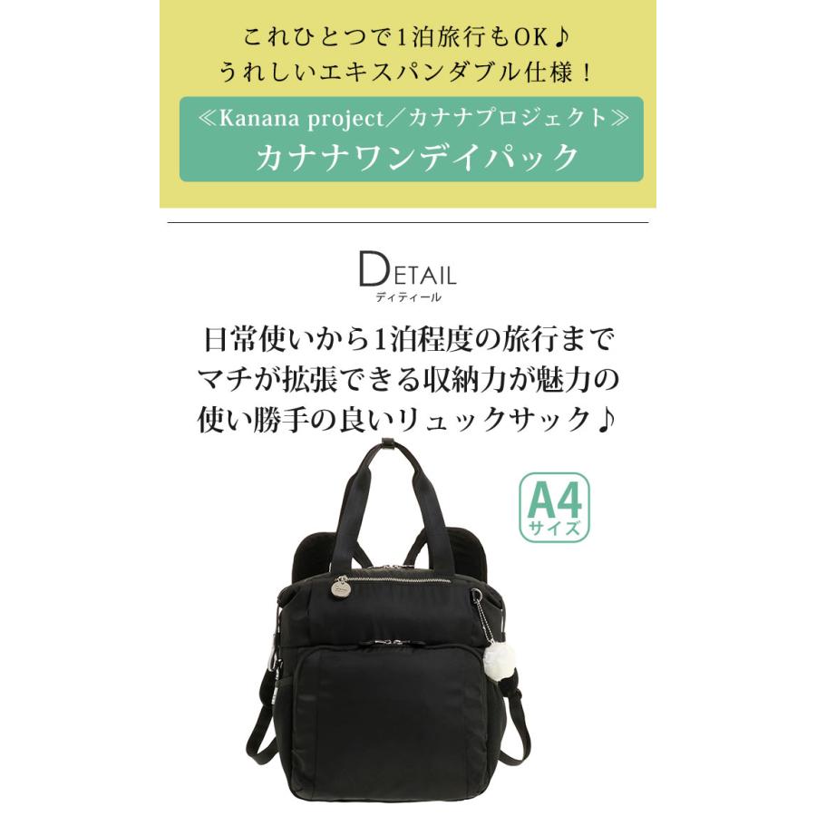 カナナリュック ☆ 【SALE 50%OFF】 半額 リュックサック カナナ