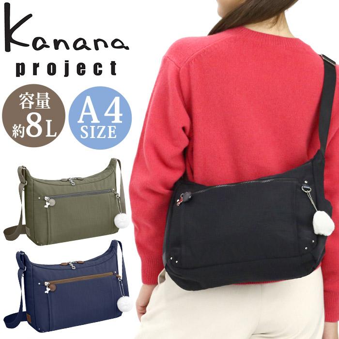 カナナリュック カナナ プロジェクト ショルダーバッグ Kanana カナナリュック カナナ プロジェクト ショルダーバッグ Kanana
