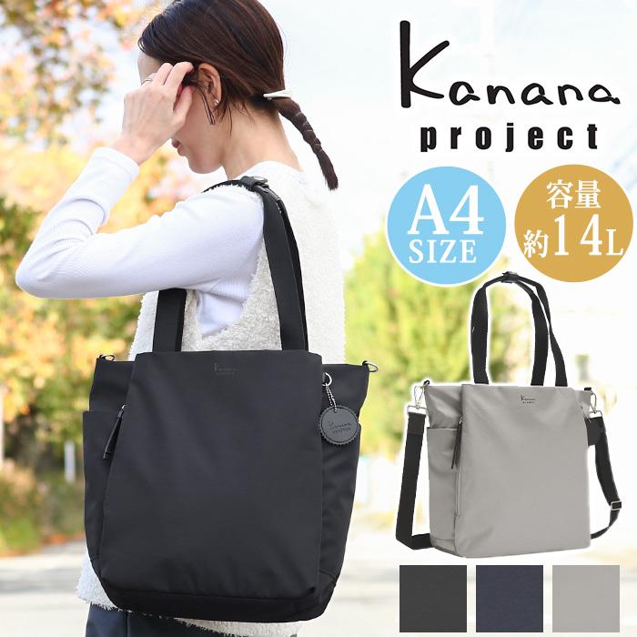 Kanana Project（カナナプロジェクト） トートバッグ コレクション