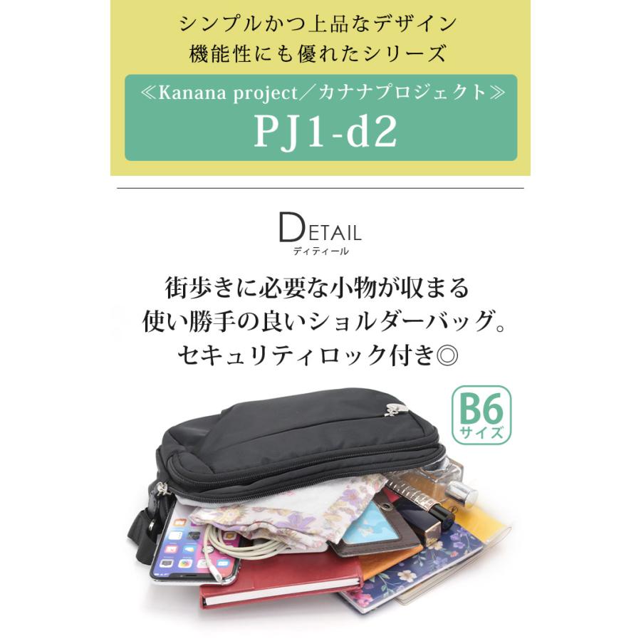Kanana project  カナナプロジェクトショルダーバッグ 2way Kanana Project（カナナプロジェクト） 【SALE 30％OFF】 カナナ