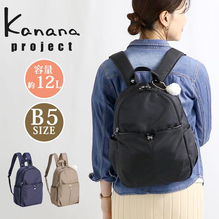 カナナリュック リュックサック レディース カナナ プロジェクト