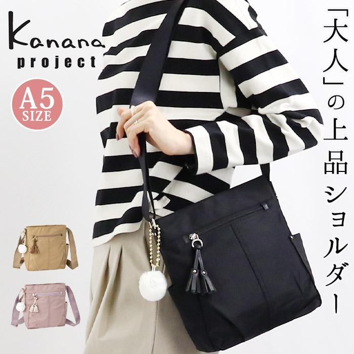 kanana project のハンド ショルダーバック Kanana Project（カナナプロジェクト） 【SALE 30％OFF】 カナナ
