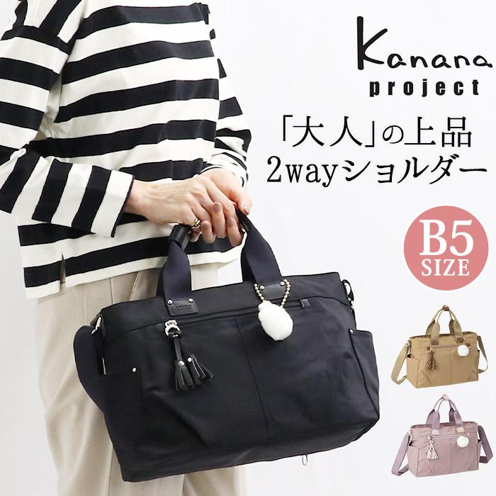 Kanana Project（カナナプロジェクト） 【SALE 30％OFF】 カナナ