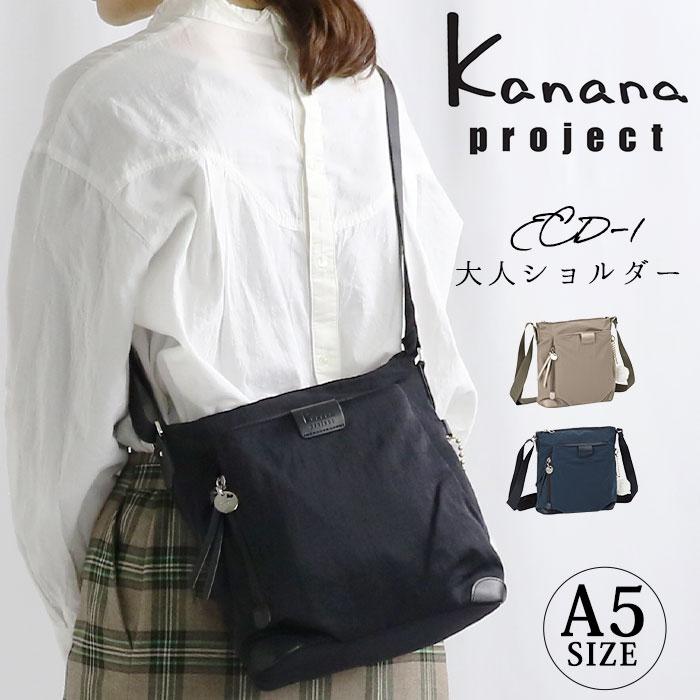 【新品】カナナ プロジェクト 牛革 ショルダーバッグ Kanana Project（カナナプロジェクト） ≪SALE 30％OFF≫ カナナ